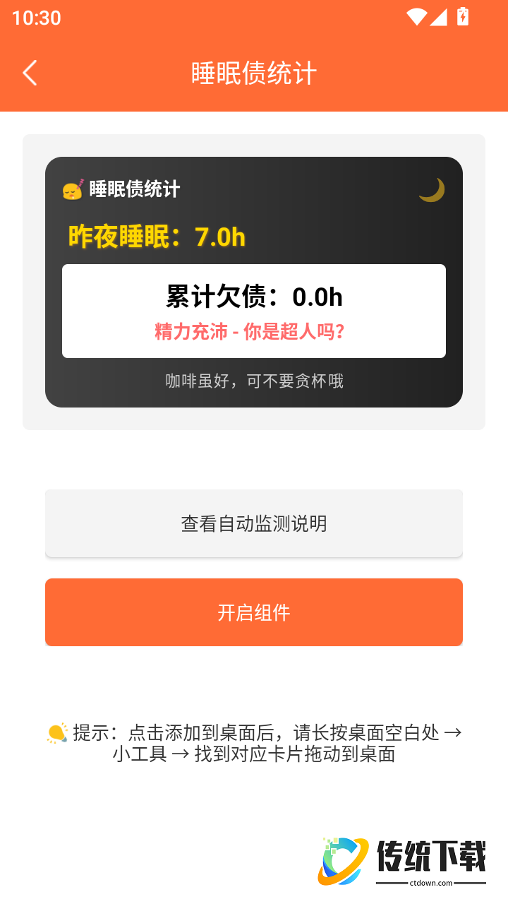 互动桌面宠物免费版