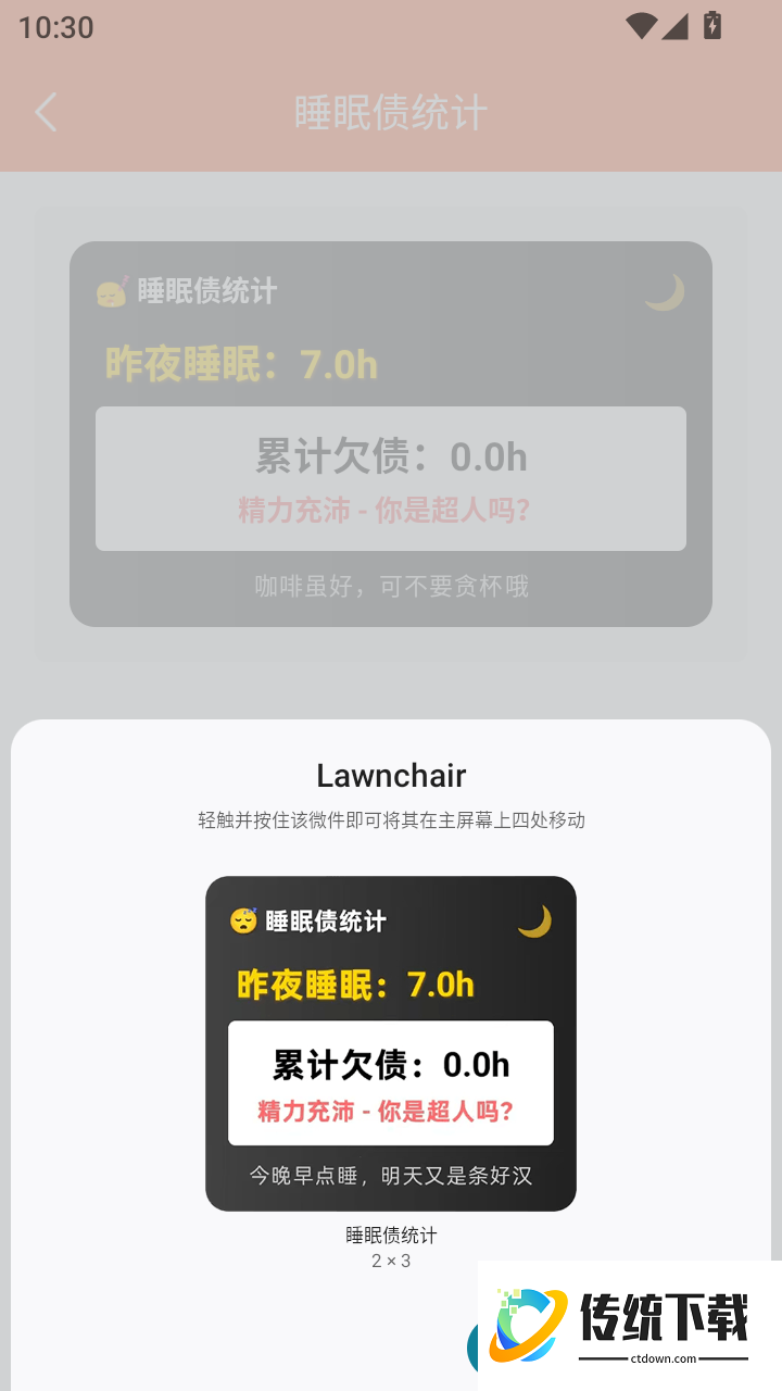 互动桌面宠物免费版