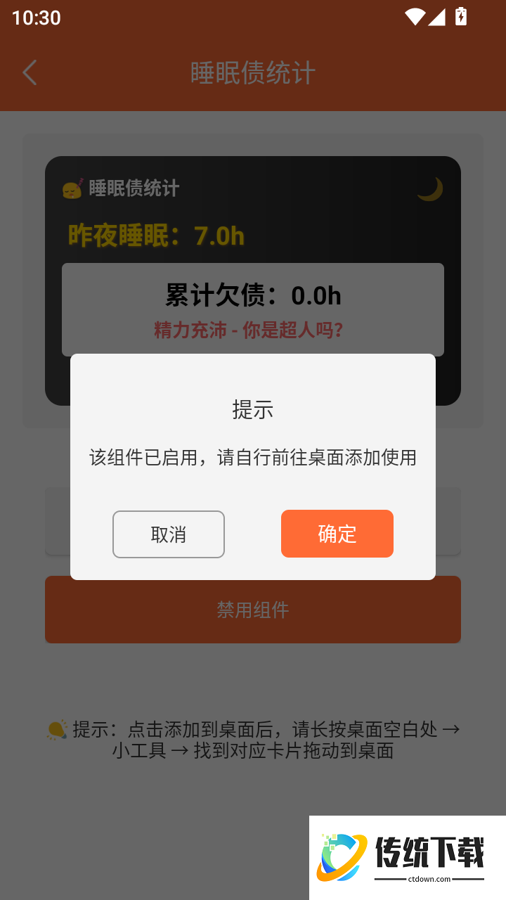 互动桌面宠物免费版