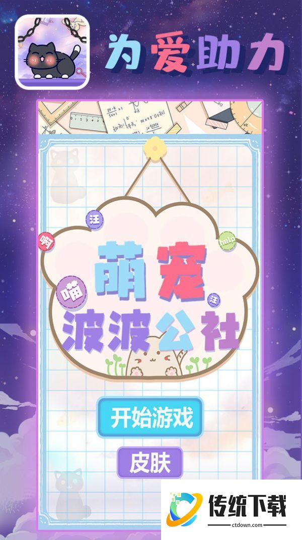 萌宠波波公社