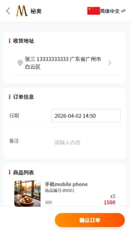 Miya Order官网版