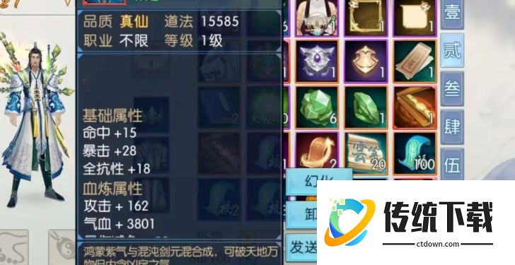 诛仙手游真仙装备合成攻略：详细步骤与材料获取指南