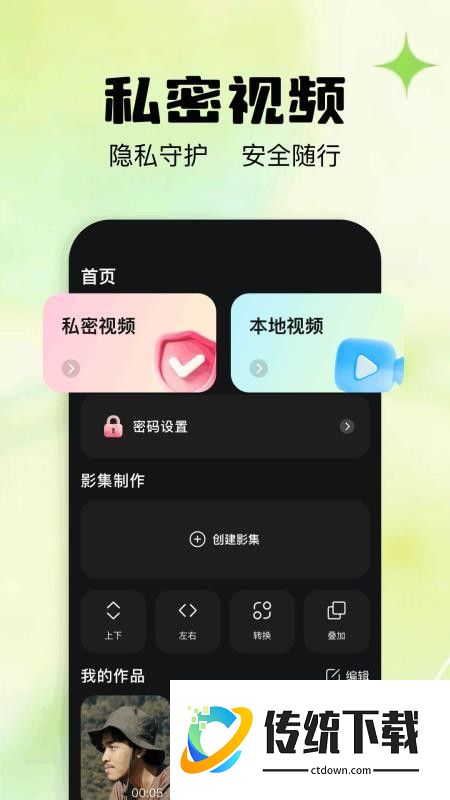 蜜梨秀秀手机版