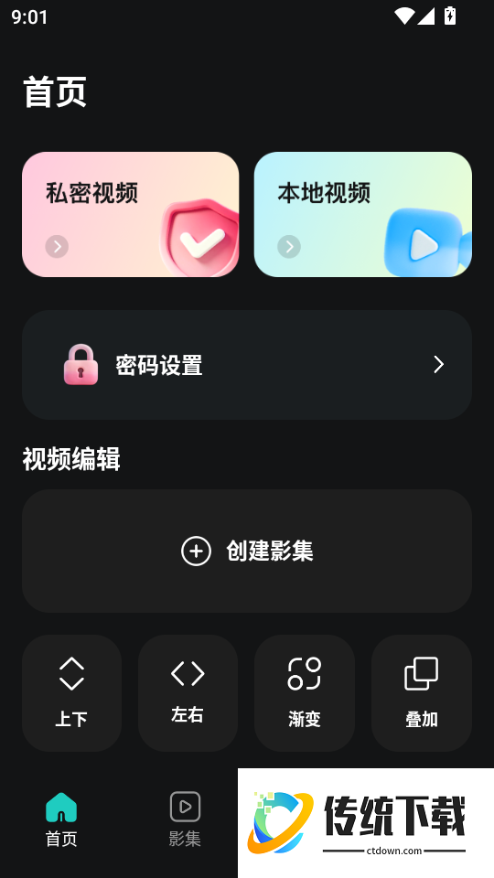 蜜梨秀秀手机版