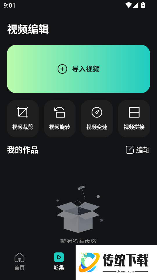 蜜梨秀秀手机版