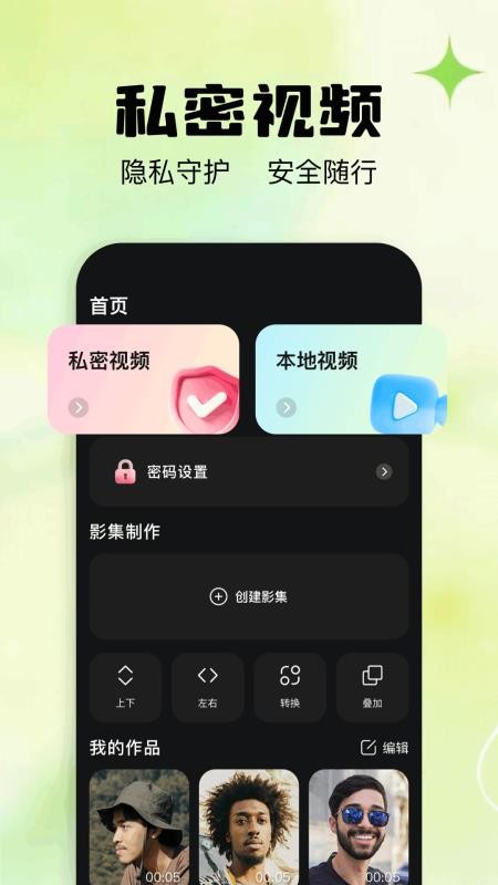 蜜梨秀秀手机版