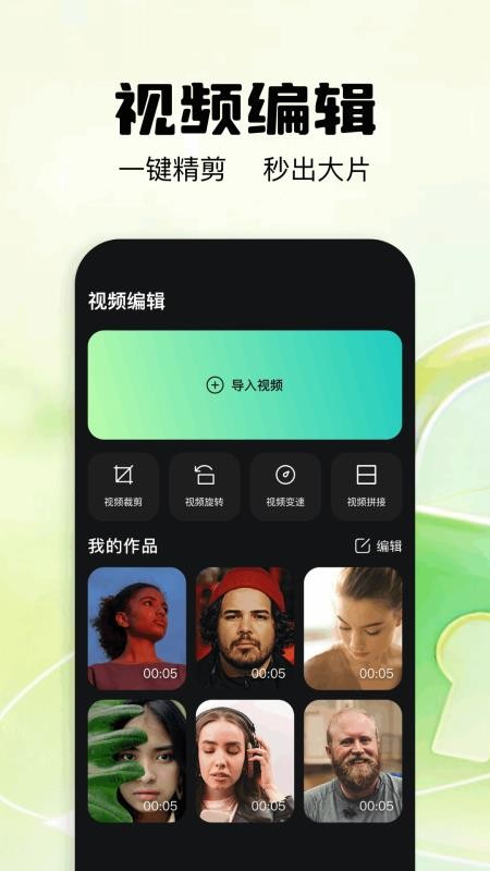 蜜梨秀秀手机版