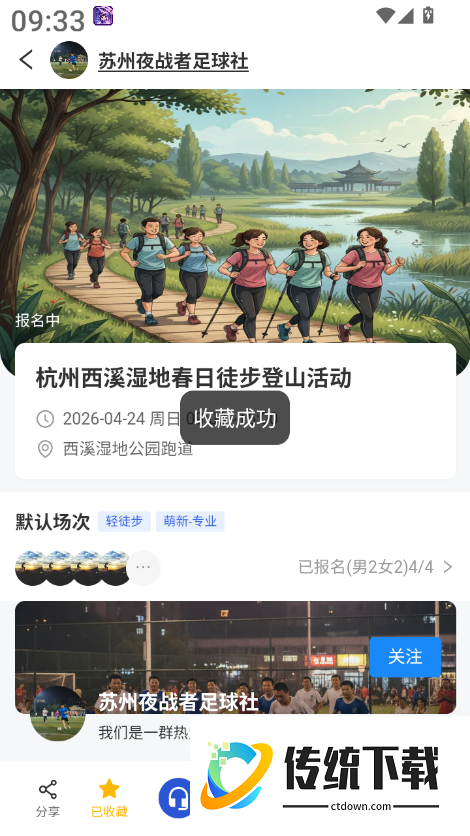 健康Park官方版