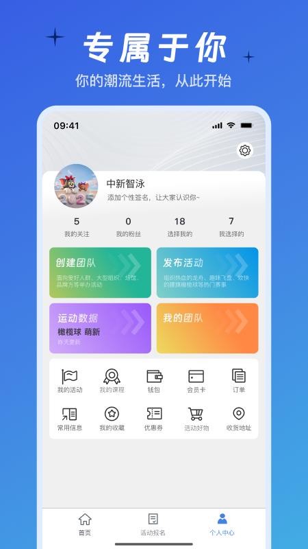 健康Park官方版