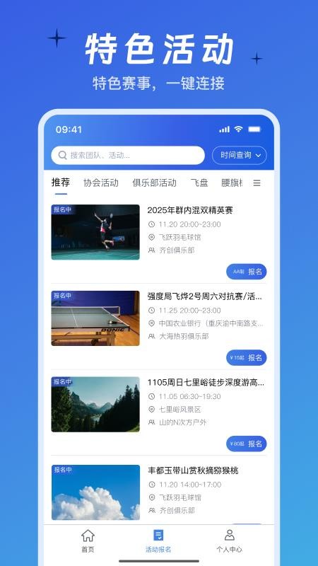 健康Park官方版