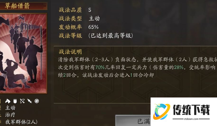 三国志战略版吴枪用什么打