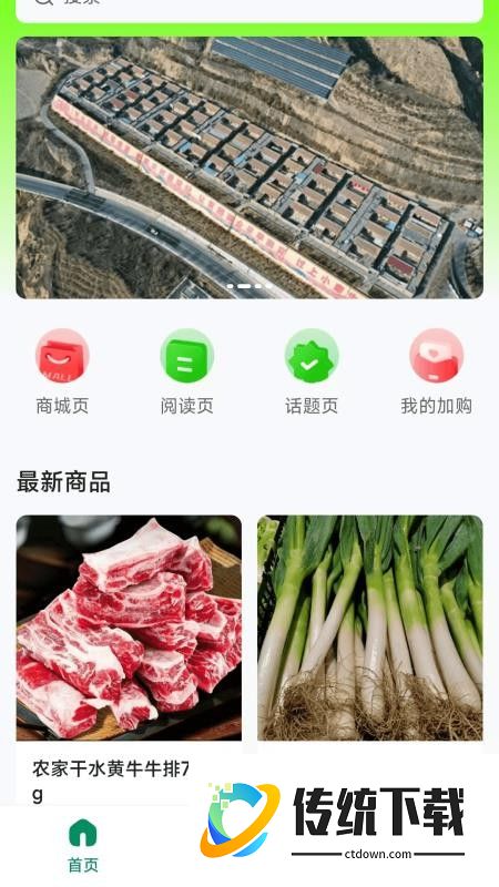 供销每心官网版