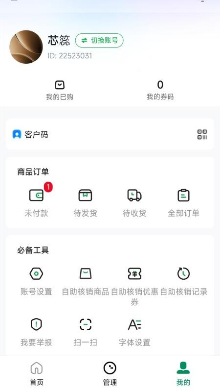 供销每心官网版