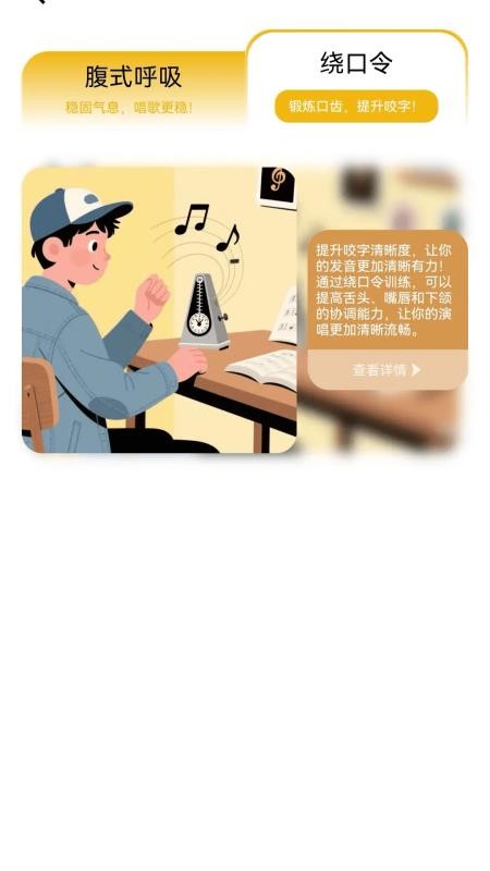 曲韵猜猜手机版