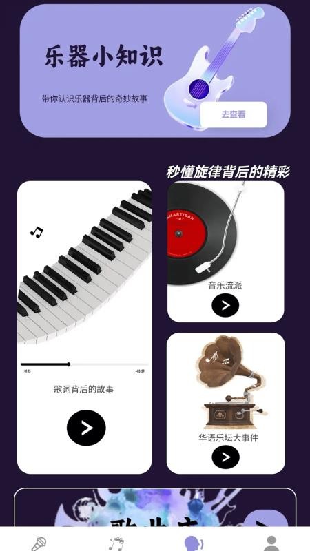 曲韵猜猜手机版
