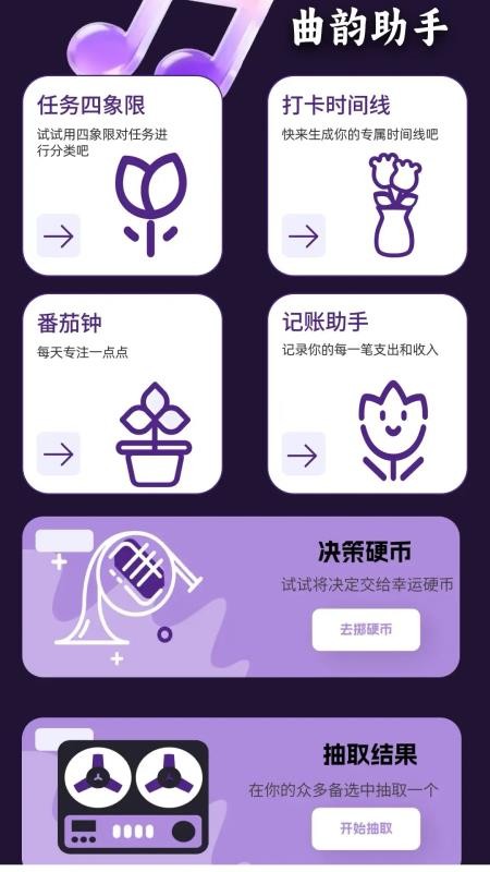 曲韵猜猜手机版