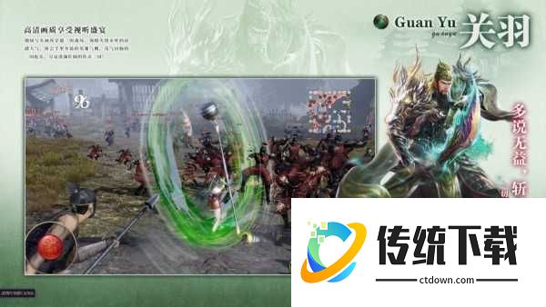 幻想三国志2补丁