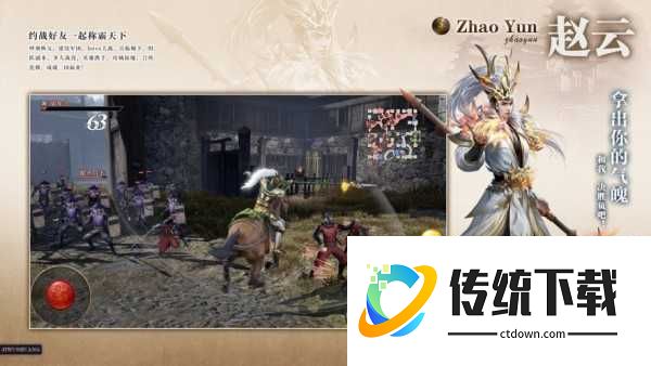 幻想三国志2补丁