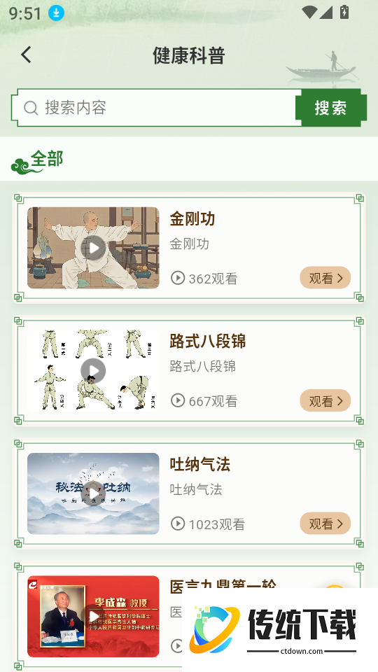 易行健健康管理官网版