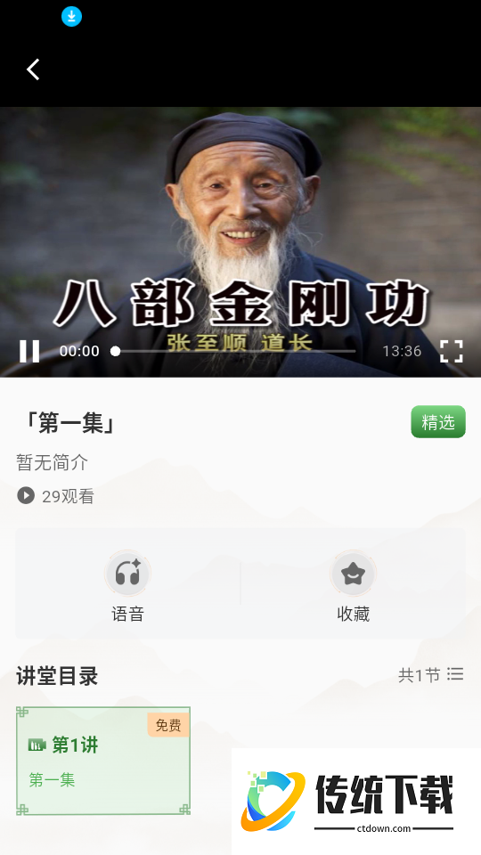易行健健康管理官网版