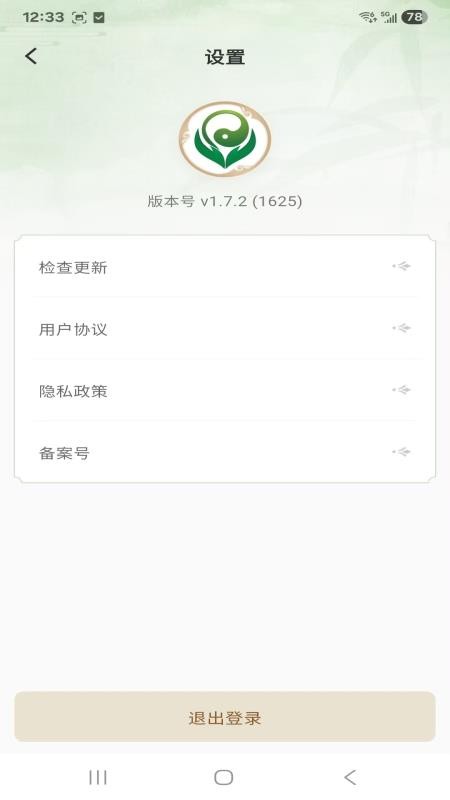 易行健健康管理官网版