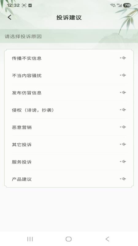易行健健康管理官网版