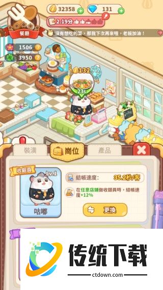 鼠鼠商业街