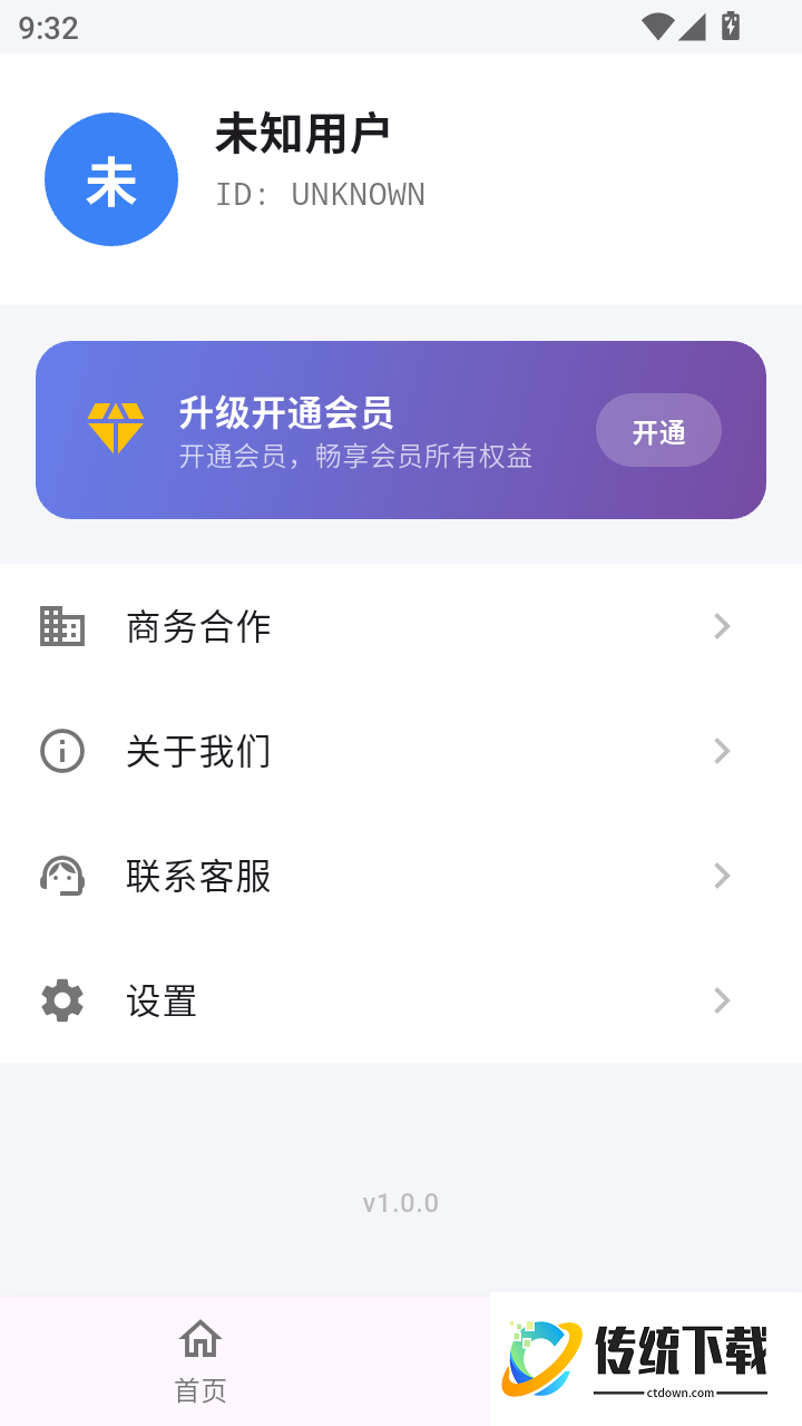 人人抠图手机版