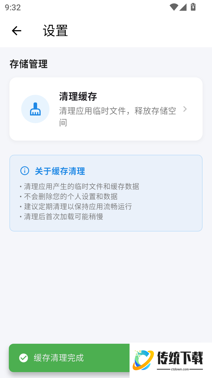 人人抠图手机版