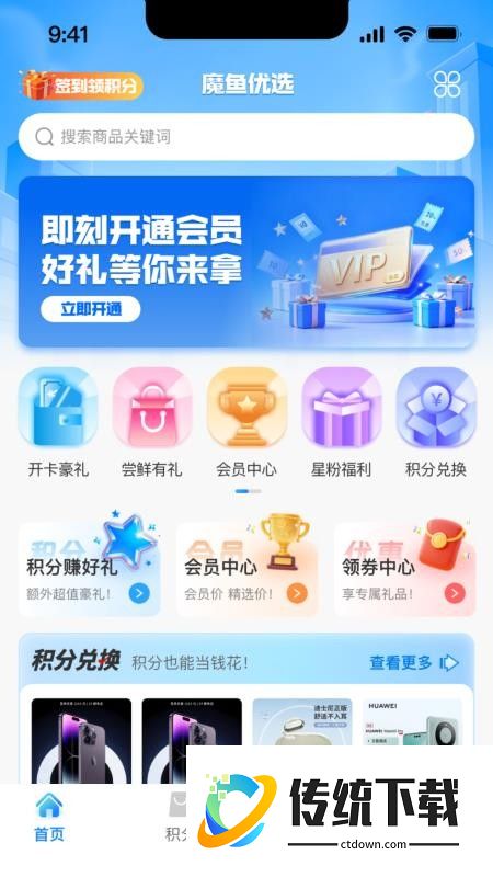魔鱼优选最新版