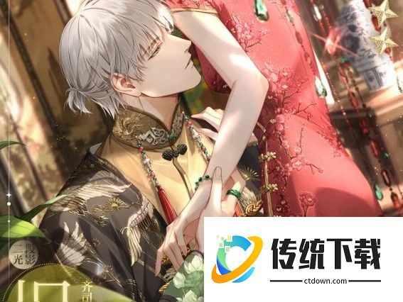 光与夜之恋官方版