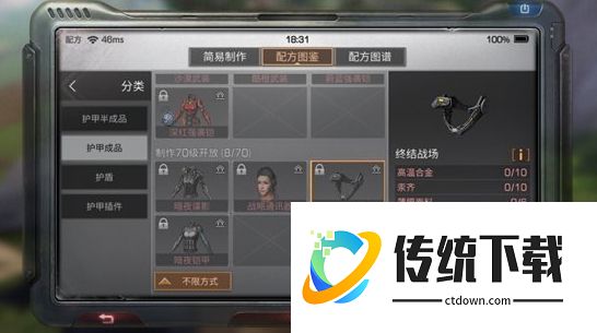 明日之后终结战场制作攻略：材料配方与详细步骤详解