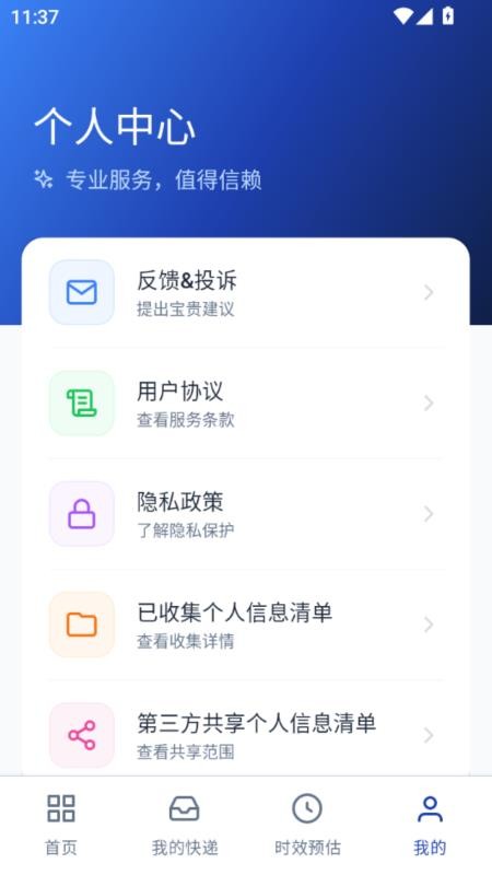 网上快递物流查询软件