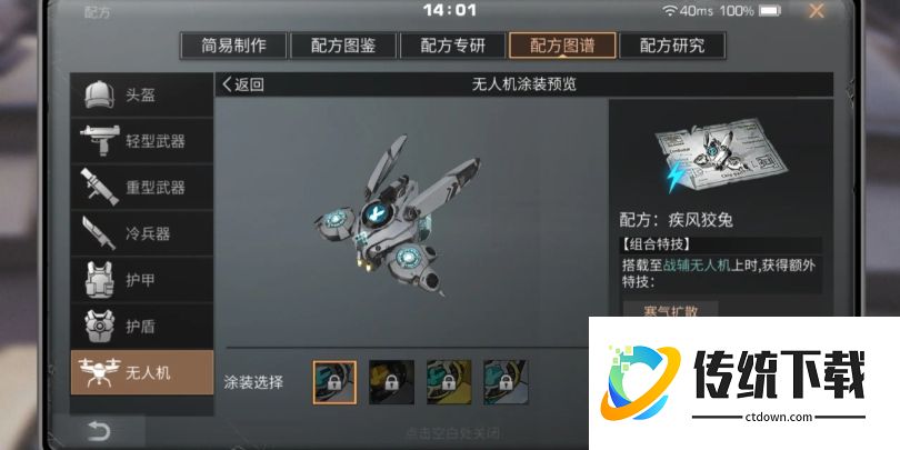 明日之后无人机配方获取攻略：详细位置与合成方法一览
