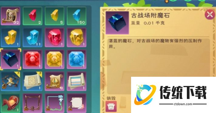创造与魔法附魔石怎么获得