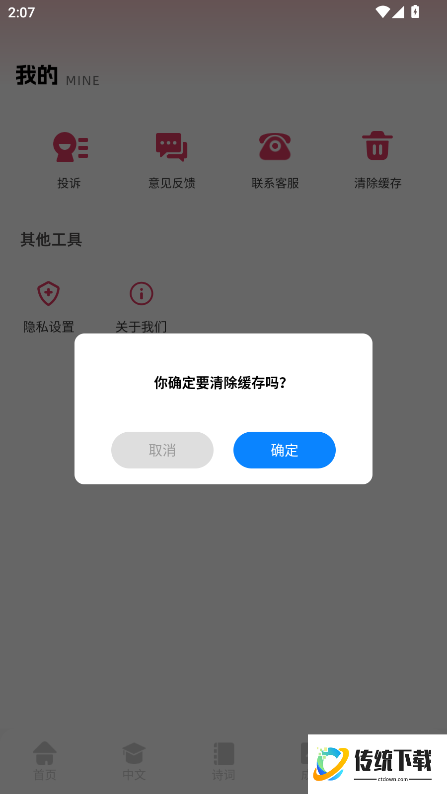 中文帮免费版