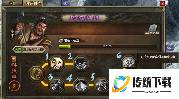 攻城掠地建造科技怎么开启？详细解锁条件与升级攻略