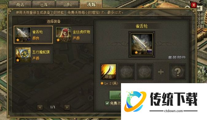 攻城掠地建造科技怎么开启