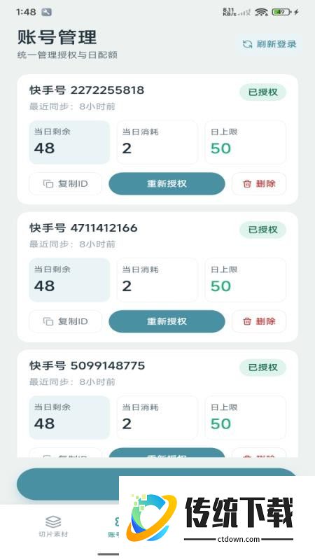 DNR视频速取宝官网版
