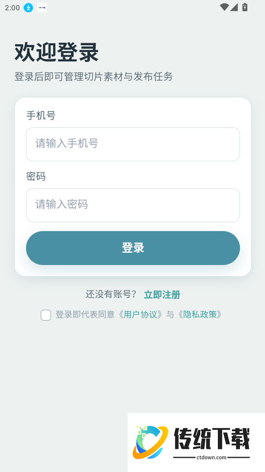 DNR视频速取宝官网版