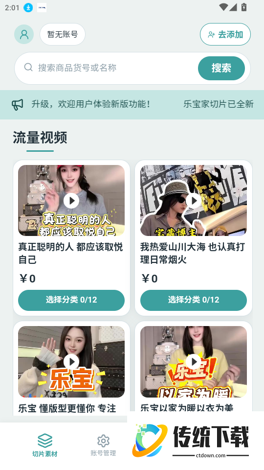 DNR视频速取宝官网版