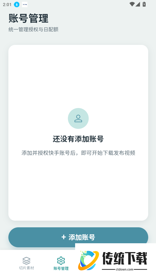 DNR视频速取宝官网版