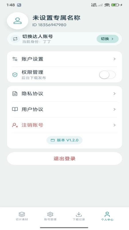 DNR视频速取宝官网版