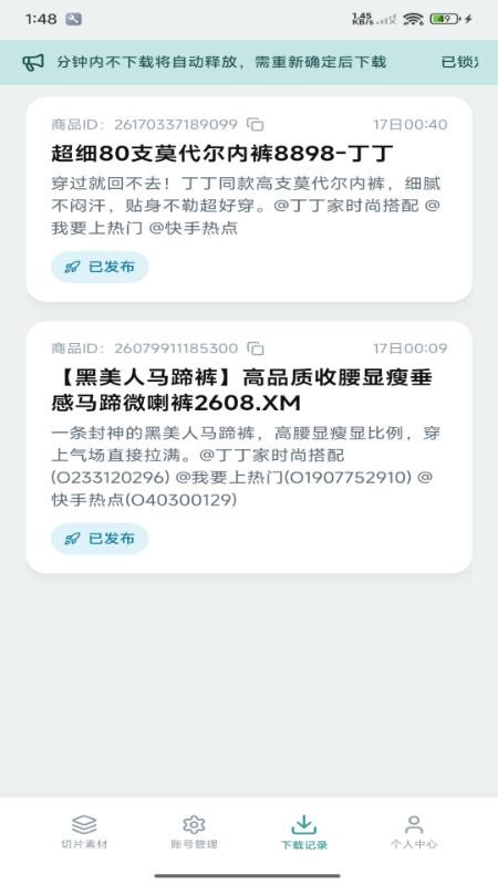 DNR视频速取宝官网版