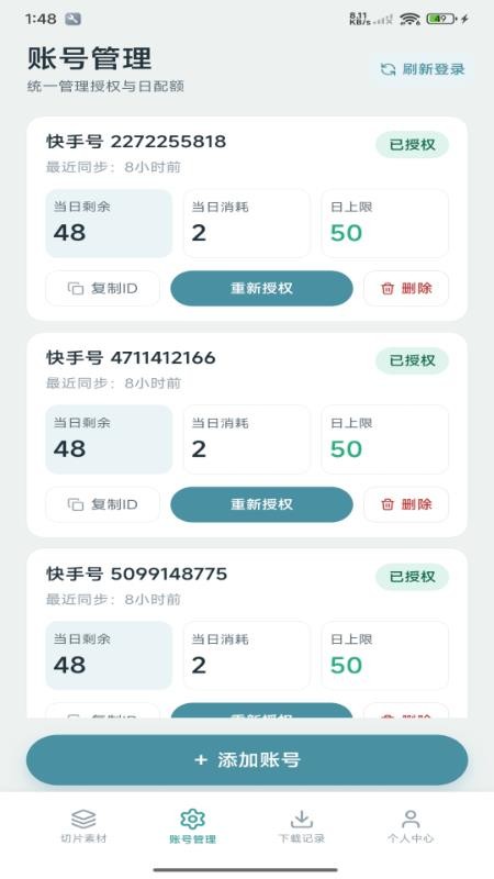 DNR视频速取宝官网版