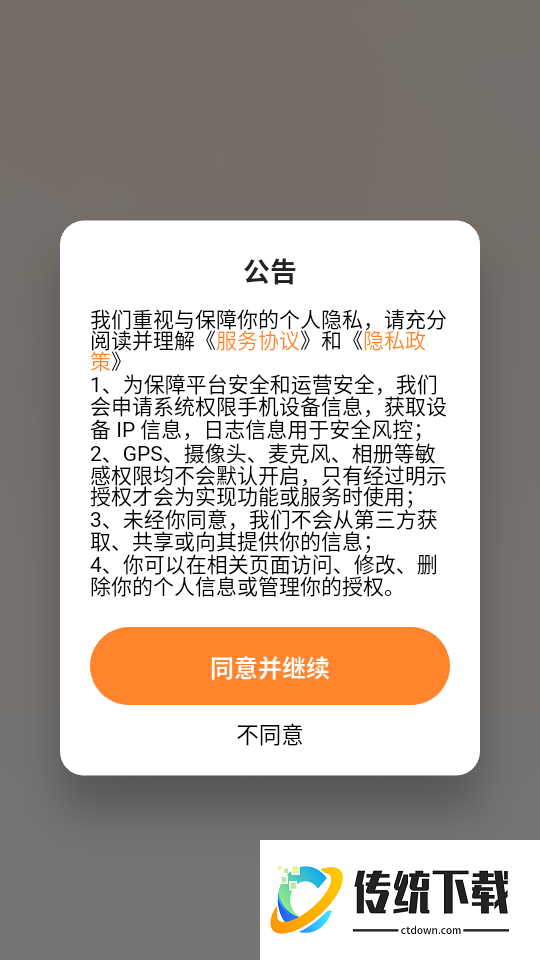 印地语智能口语官网版