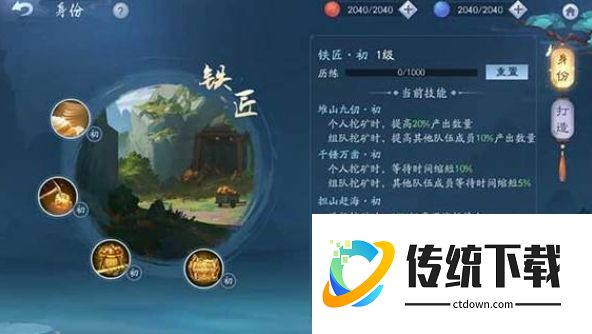 新笑傲江湖生活职业哪个最赚钱？2024 最新搬砖攻略与收益排行