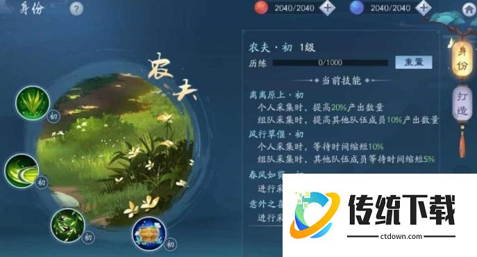 新笑傲江湖生活职业哪个赚钱