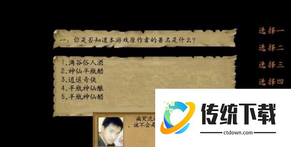 金庸群侠传3臻爽版