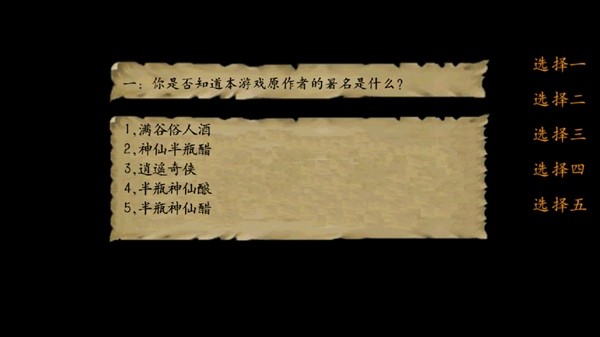 金庸群侠传3臻爽版